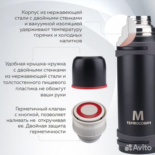 Термос для чая 1,4 л, Термосович trms108 (y)