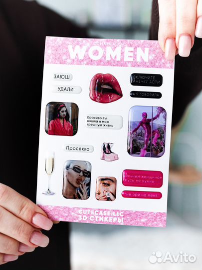 3D стикеры на телефон