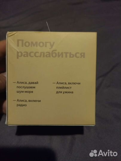 Яндекс Станция лайт