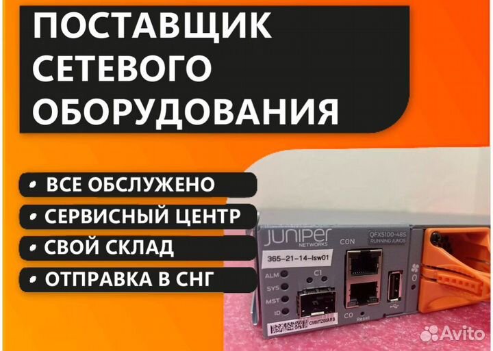 Коммутатор juniper QFX5100-48S-AFO/AFI