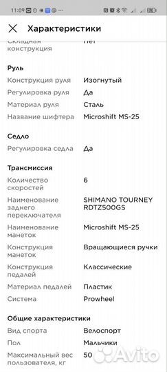 Велосипед подростковый 20 бу