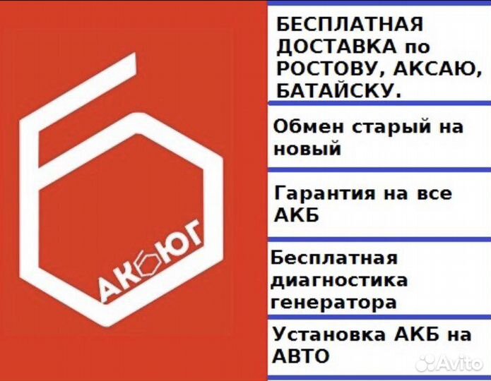 Аккумулятор 6ст - 190 а/ч (бесплатная доставка)