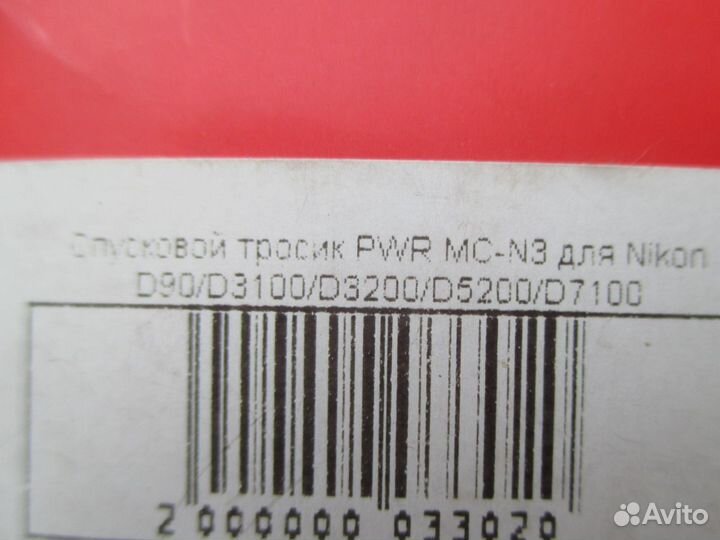 Пульт ду для Nikon 3100