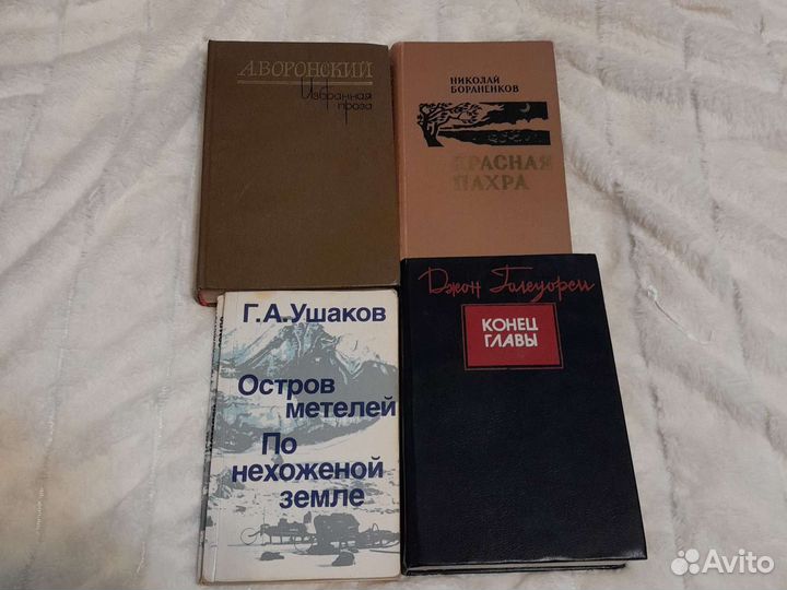 Книги СССР