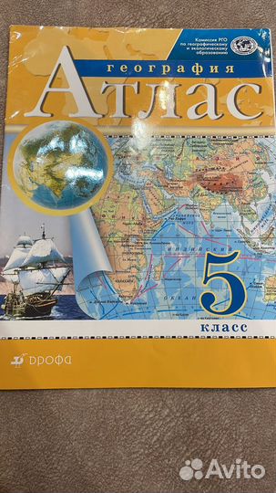 Атлас 5 класс