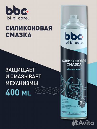 Смазка силиконовая bibicare 0.4л. bibicare4005