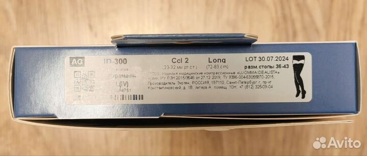 Чулки компрессионные idealista ID-300