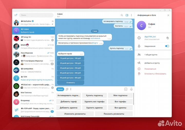 Создам бот в телеграмме
