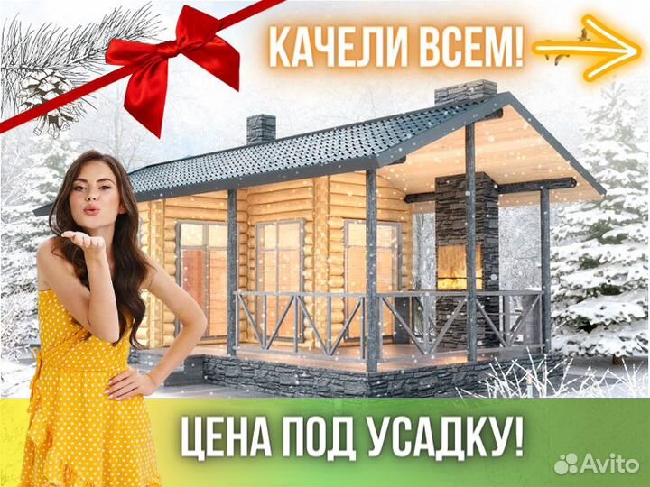 Сруб бани из бревна ручной рубки Не Бруса 4x8