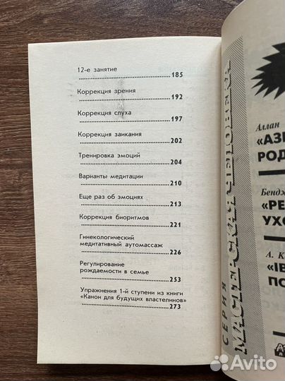 Дорога в молодость и здоровье. Норбеков