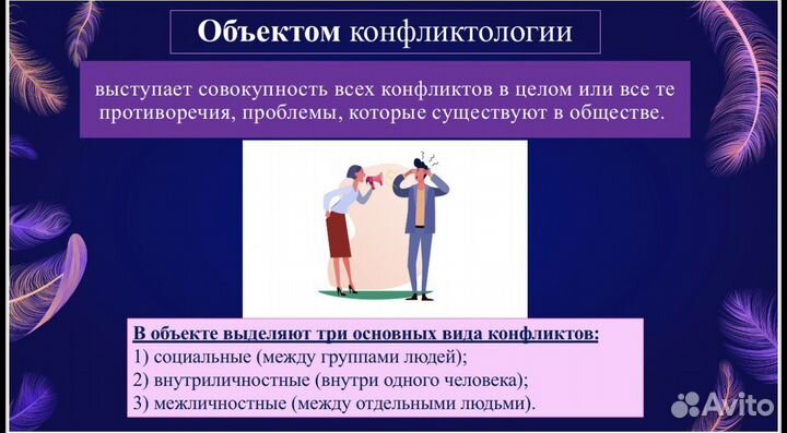 Презентация