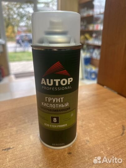 Autop Professional Грунт протравливающий 8
