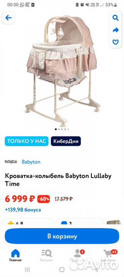 Детская люлька колыбель