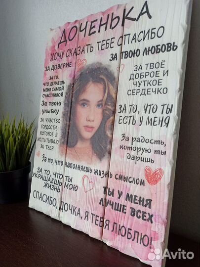 Постер на дереве - подарок