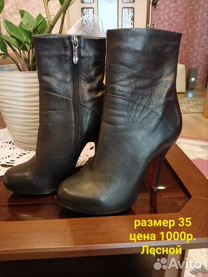 Ботильоны натуральная кожа