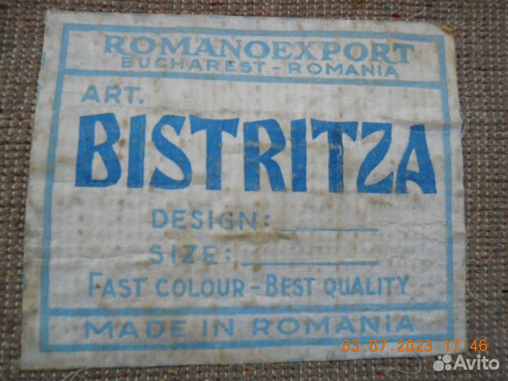 Ковер б/у 1,9 м х 2,9 м. пр-во «Романоэкспорт»