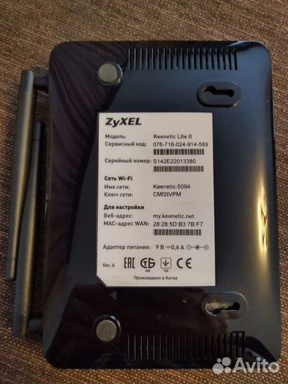 Wi-fi роутер keneetic lite ii