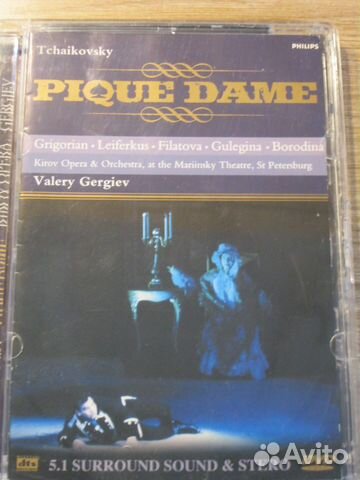 Чайковский. Пиковая Дама DVD