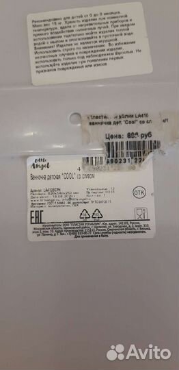 Детская ванночка для купания