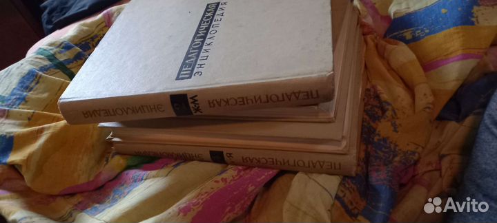 Педагогическая энциклопедия