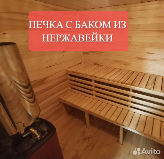 Баня перевозная 4х2.3м под ключ