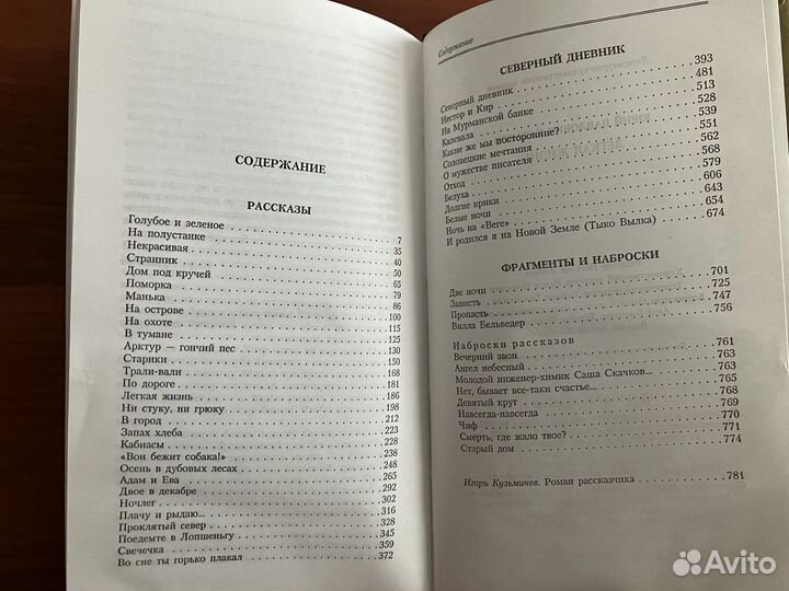 Ю. Казаков. Легкая жизнь