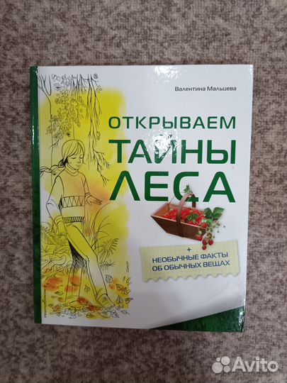 Книги для детей