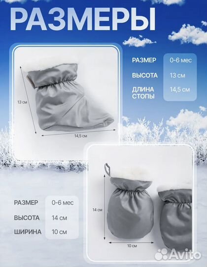 Пинетки и рукавички