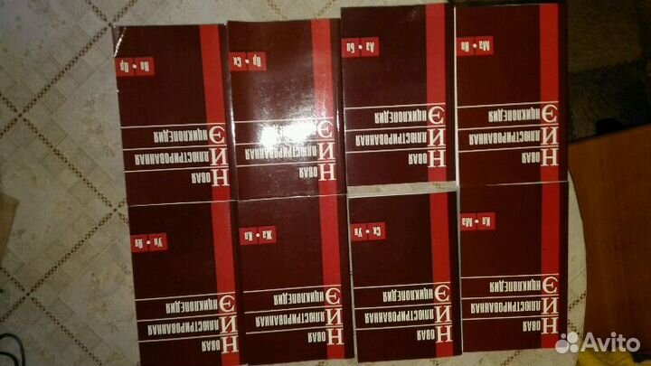 Наша энциклопедия 10 книг новые