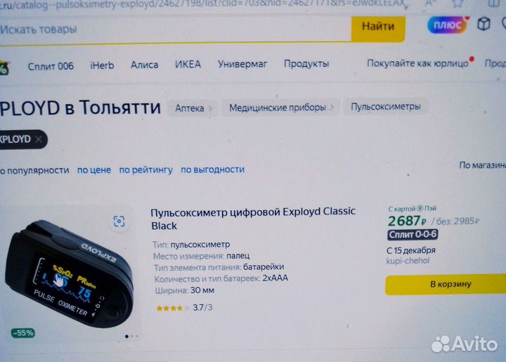 Пульсоксиметр компактный