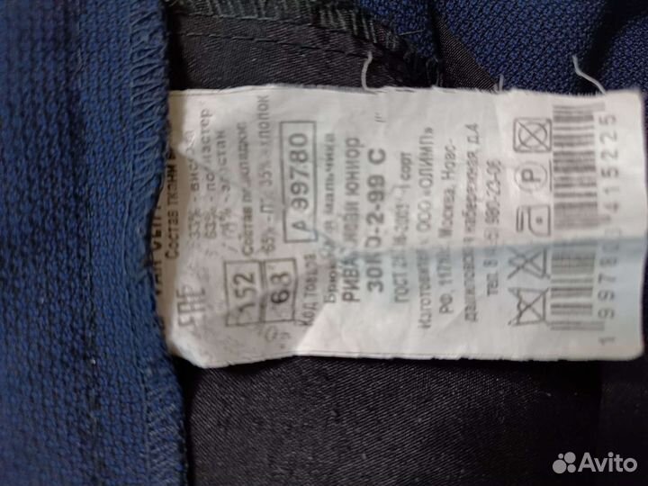 Костюм школьный