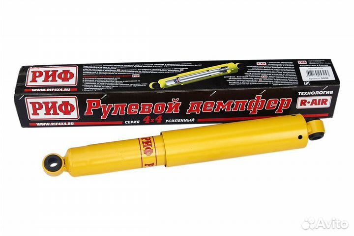 Демпфер риф рулевой TLC 80/105,70 1990-96