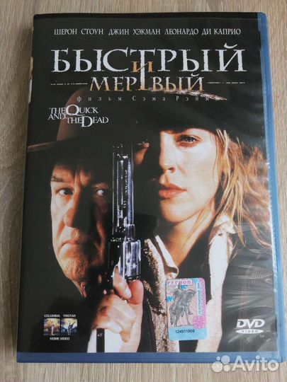 Быстрый и мертвый. Dvd