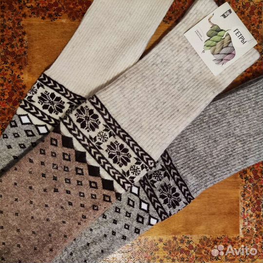 Гетры шерстяные