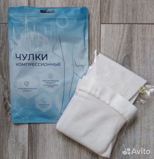 Новые компрессионные чулки 2 класс. Размер М