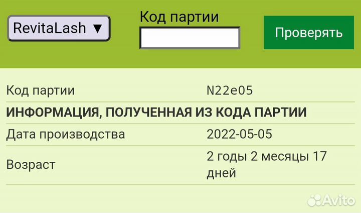 Сыворотка для роста ресниц Revitalash мини 0,75мл