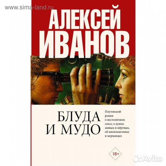 Книги А.Иванова