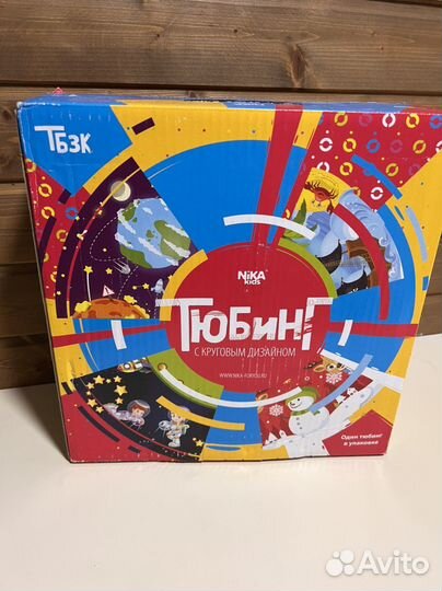 Тюбинг ватрушка новая