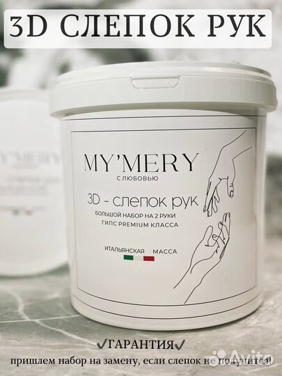 Слепок рук 3d для двоих набор подарочный
