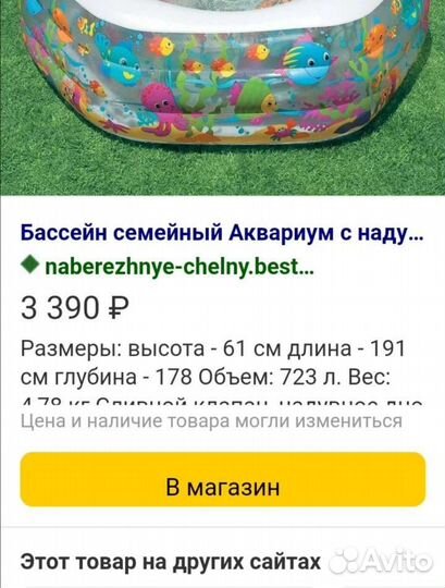 Бассейн надувной б/у