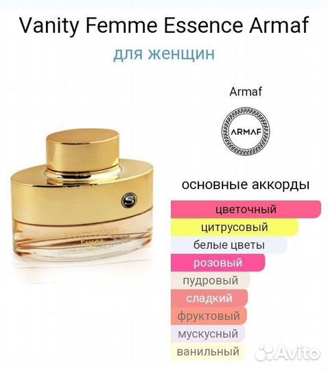 Духи Vanity Femme Essence Armaf,100ml