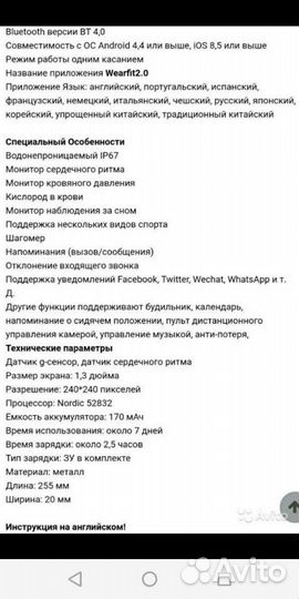 Фитнес браслет r80