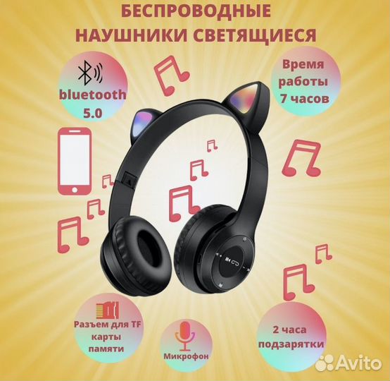 Беспроводные наушники кошачьи ушки