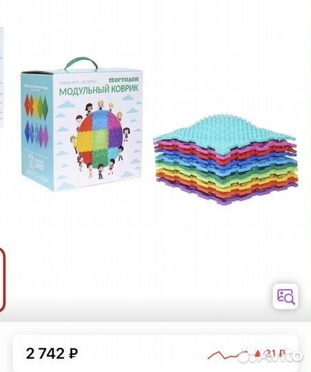 Модульный ортопедический коврик
