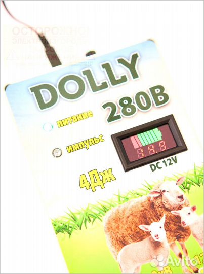 Электропастух