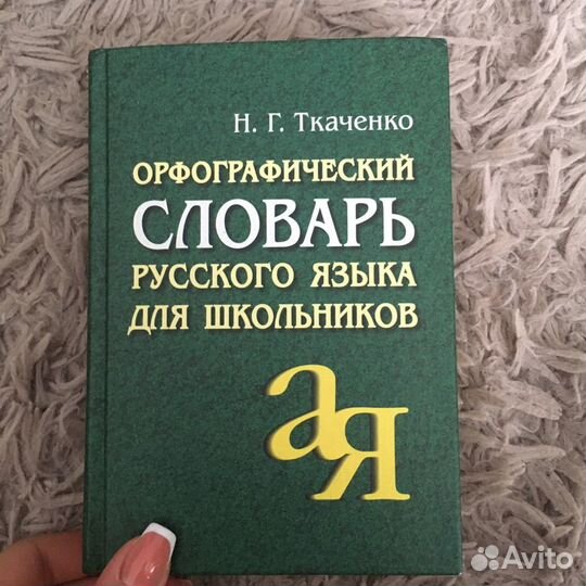 Рабочая тетрадь, учебная литература 7-9 класс, под