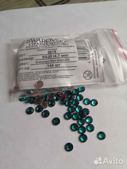 Стразы swarovski SS20