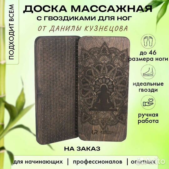 Казань. Доска садху для йоги. Путь к совершенству