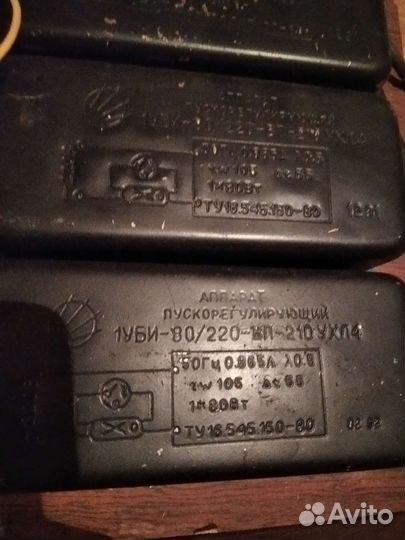 Аппарат пускорегулирующий СССР