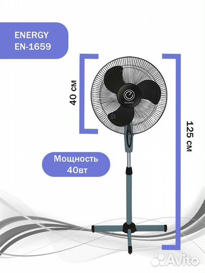 Вентилятор напольный